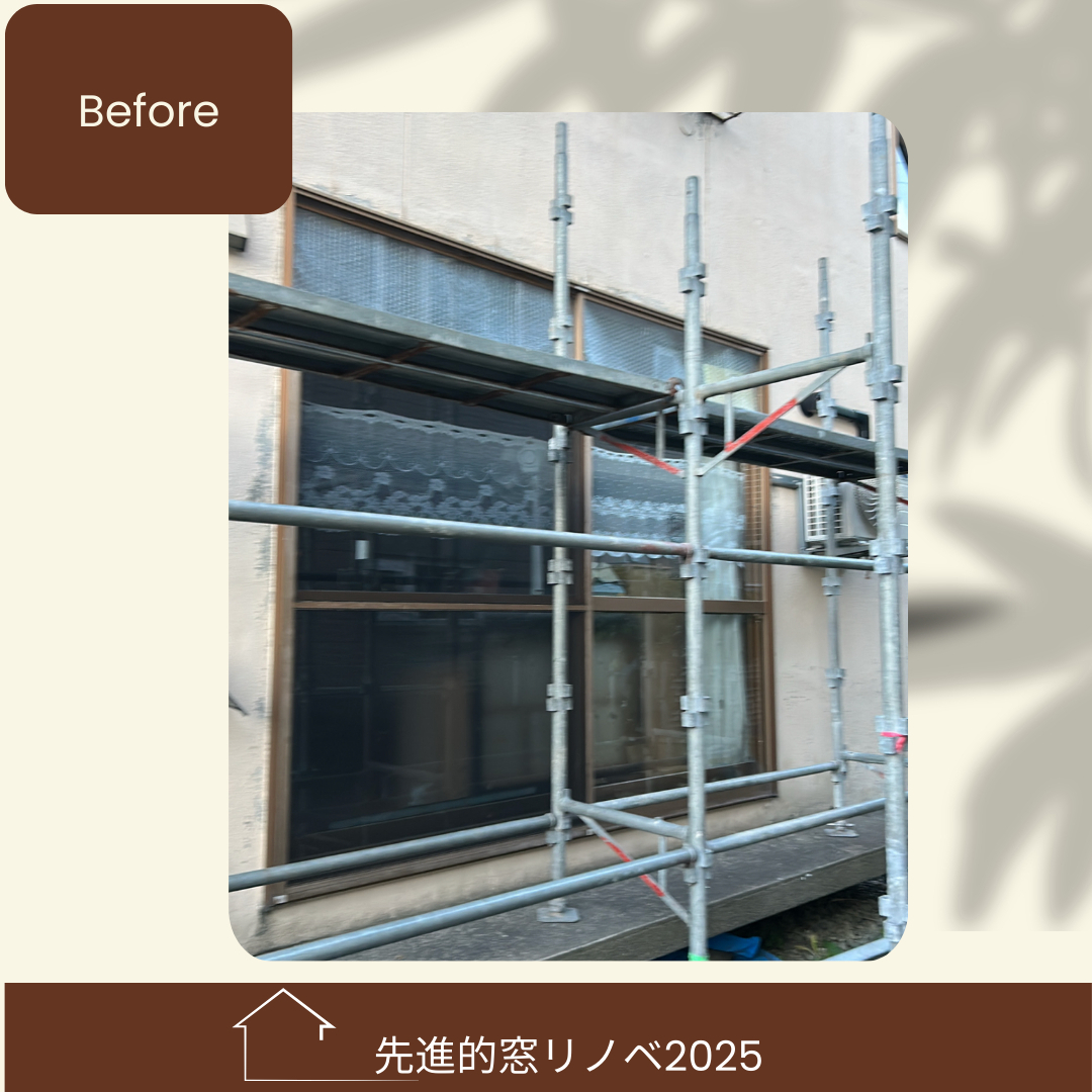 杉山ガラスの寒さ・結露・老朽化解消！樹脂窓EWトリプルガラスで快適に！の施工前の写真3