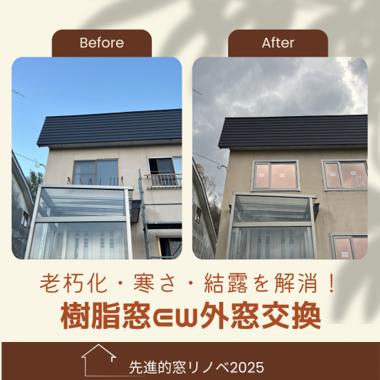 施工事例の写真