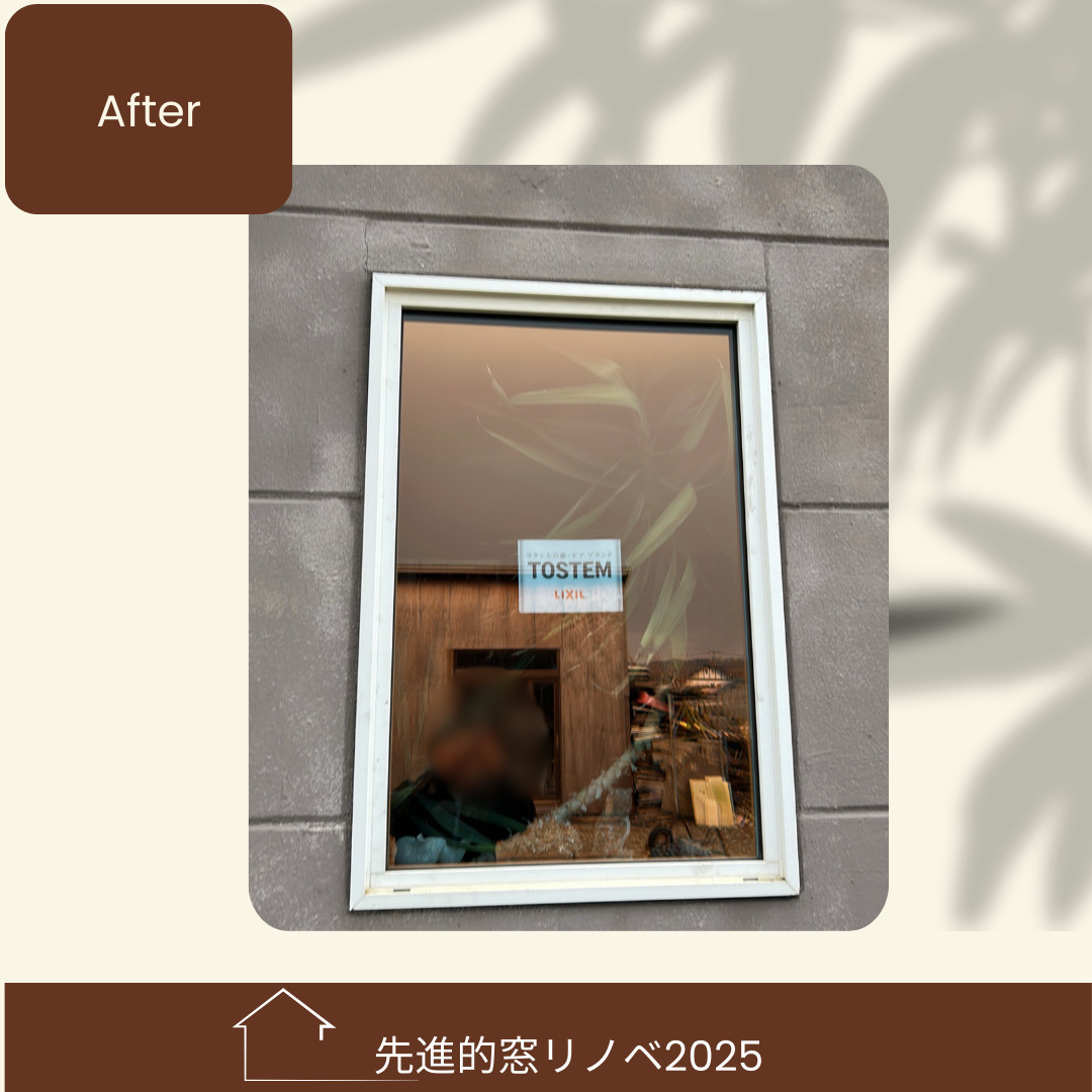 杉山ガラスのガラス交換で冬の寒さを解消！内部結露はペアガラスの寿命のサインの施工後の写真1