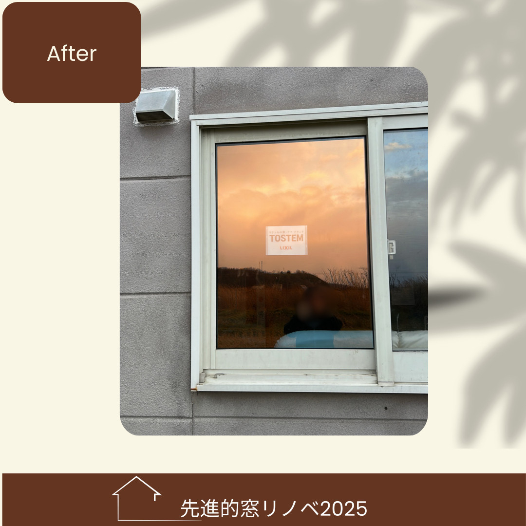 杉山ガラスのガラス交換で冬の寒さを解消！内部結露はペアガラスの寿命のサインの施工後の写真2