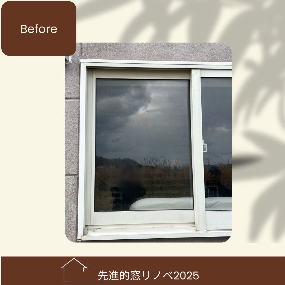 杉山ガラスのガラス交換で冬の寒さを解消！内部結露はペアガラスの寿命のサインの施工前の写真2