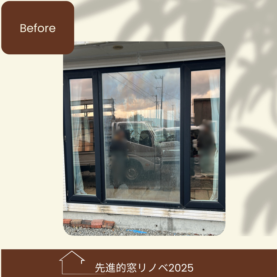 杉山ガラスのガラス交換で冬の寒さを解消！内部結露はペアガラスの寿命のサインの施工前の写真3
