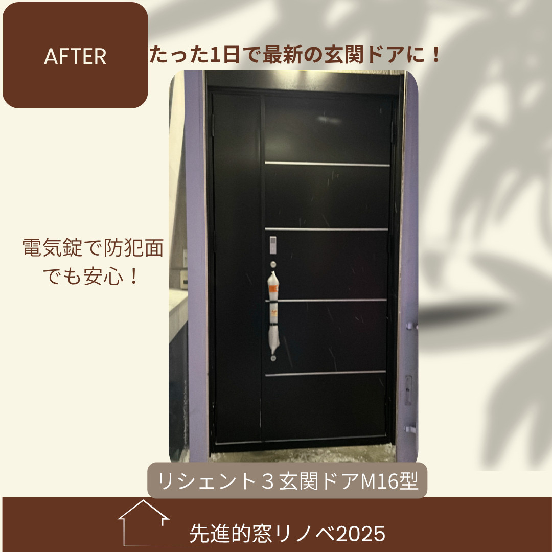 杉山ガラスの留萌の玄関リフォーム｜ドア凍ってませんか？1日で断熱＆防犯UP！の施工後の写真1