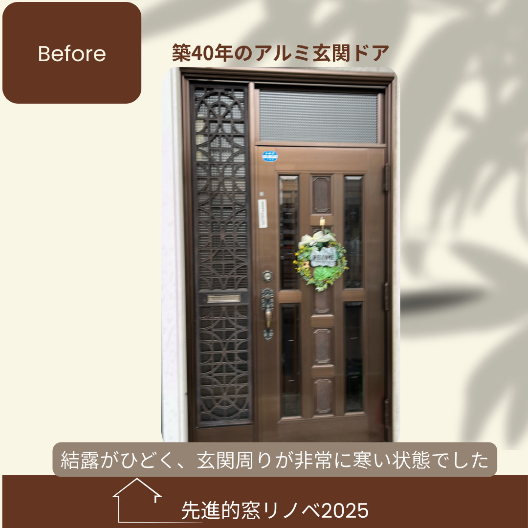 杉山ガラスの留萌の玄関リフォーム｜ドア凍ってませんか？1日で断熱＆防犯UP！の施工前の写真1