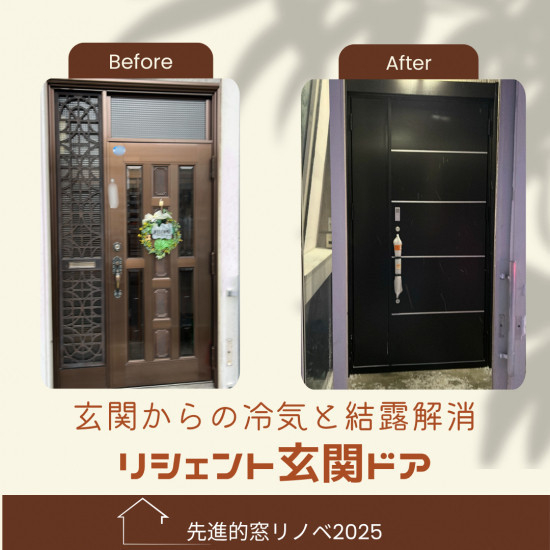 施工事例の写真