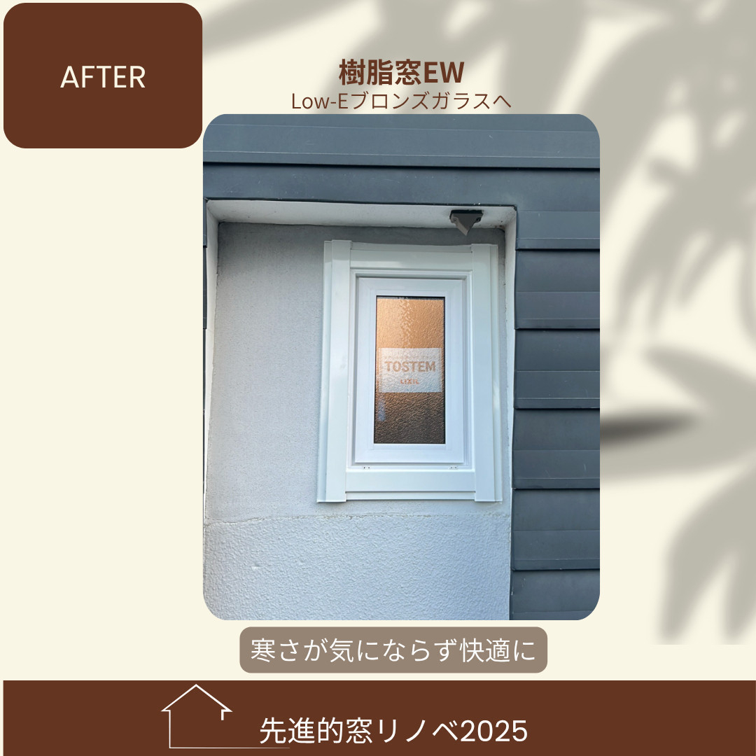 杉山ガラスの【留萌】トイレが寒い…ヒートショックを防ぐ樹脂窓EWリフォームの施工後の写真1