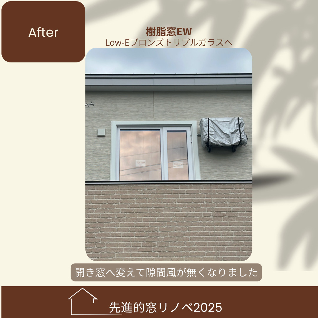杉山ガラスの【留萌】窓の隙間風がうるさい・寒い…樹脂窓EWの開き窓で解決！の施工後の写真1