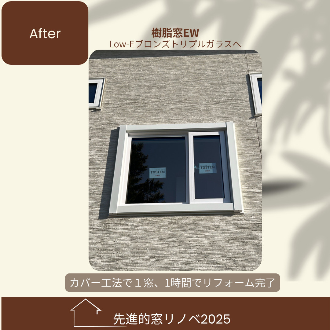 杉山ガラスの【留萌】窓の隙間風がうるさい・寒い…樹脂窓EWの開き窓で解決！の施工後の写真3