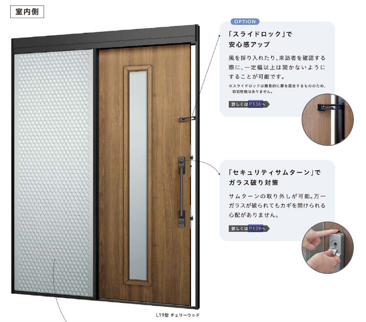 そうぶwindow&doorの【江戸川区】補助金を使って断熱&防犯対策ができる玄関ドアへ!!の施工事例詳細写真3
