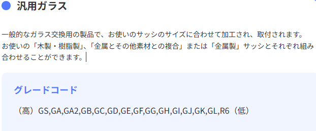 先進的窓リノベ2026　ガラス交換 そうぶwindow&doorのブログ 写真5