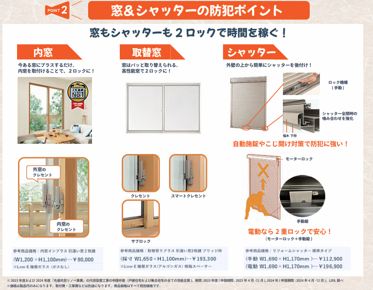 そうぶwindow&doorの【柏市】補助金を使って、今ある窓に内窓取付(^^)/の施工事例詳細写真4