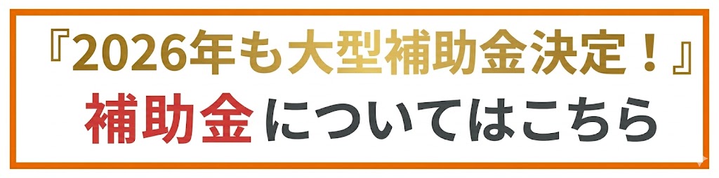 防犯対策にいくら必要?窓リフォームの費用相場と選び方🪟 そうぶwindow&doorのブログ 写真2