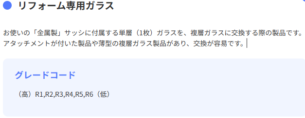 先進的窓リノベ2026　ガラス交換 そうぶwindow&doorのブログ 写真6