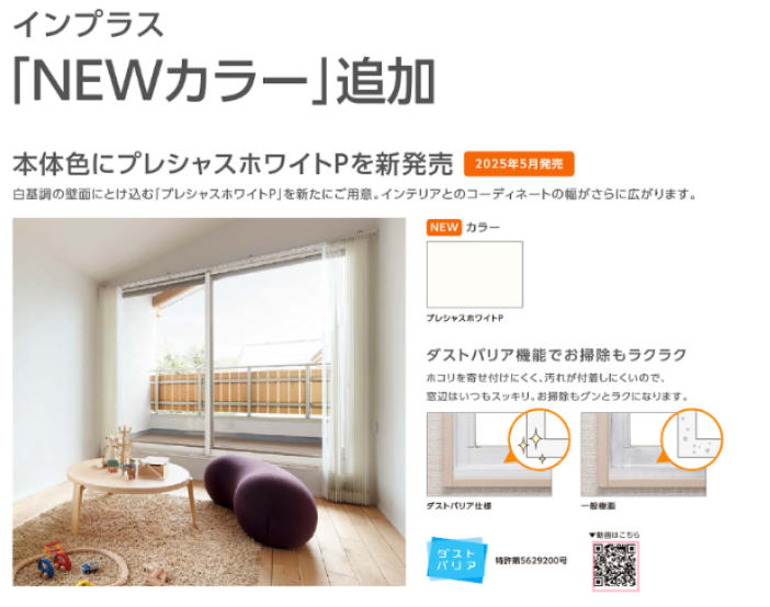 そうぶwindow&doorの【江東区】補助金を使ってお部屋の窓すべてに内窓を取付してきました(^^)/の施工事例詳細写真1