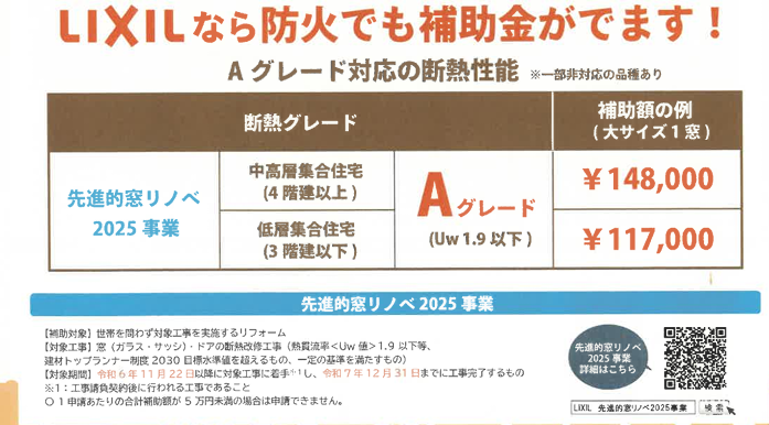 あきらめていませんか？戸別に窓リフォームできます！！ そうぶwindow&doorのブログ 写真3