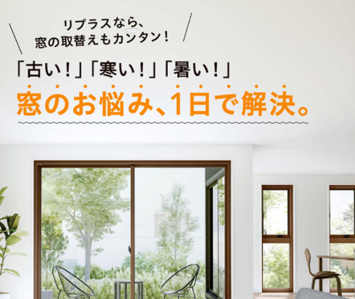 そうぶwindow&doorの【千葉県】大きいテラス窓をリフォームしてきました(^^)/の施工事例詳細写真1