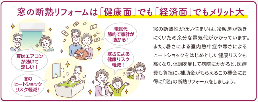 【10月号】すまいの健康・快適だより そうぶwindow&doorのブログ 写真2