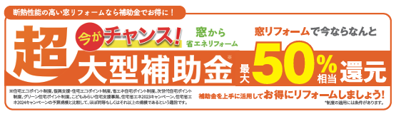 【10月号】すまいの健康・快適だより そうぶwindow&doorのブログ 写真4