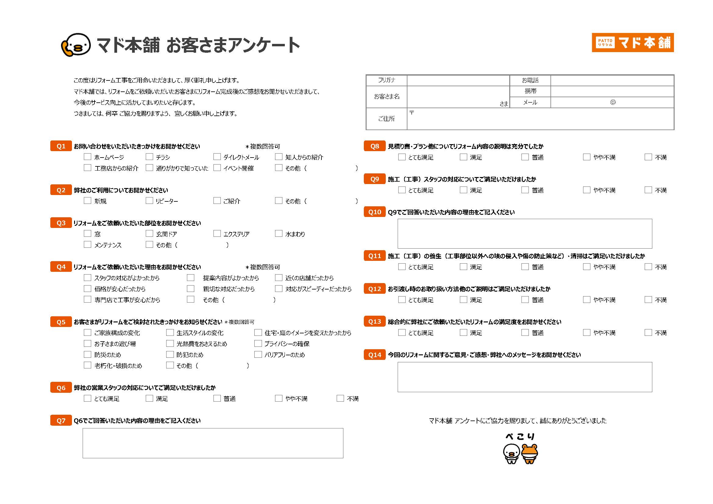 ★★★QUOカード　必ずもらえる★★★ そうぶwindow&doorのイベントキャンペーン 写真1