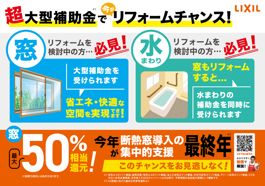 そうぶwindow&doorの【小岩】お部屋全体の窓の内窓インプラス設置工事!!の施工事例詳細写真2