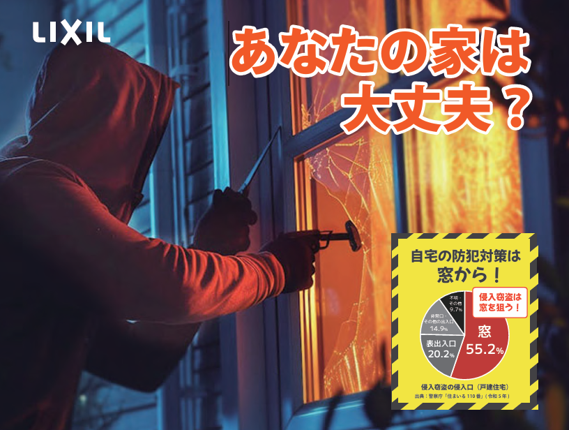 そうぶwindow&doorの【柏市】補助金を使って、今ある窓に内窓取付(^^)/の施工事例詳細写真1