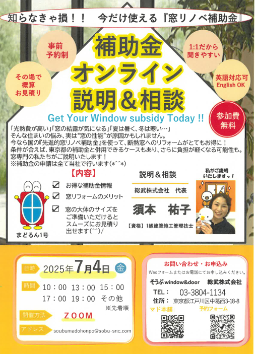 そうぶwindow&doorの【江戸川区】トイレの窓に内窓インプラス設置工事(*^^*)の施工事例詳細写真2