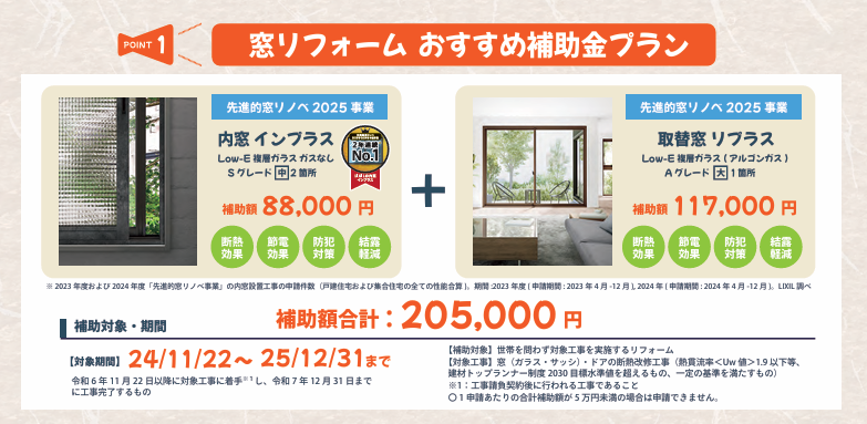 そうぶwindow&doorの【柏市】補助金を使って、今ある窓に内窓取付(^^)/の施工事例詳細写真3