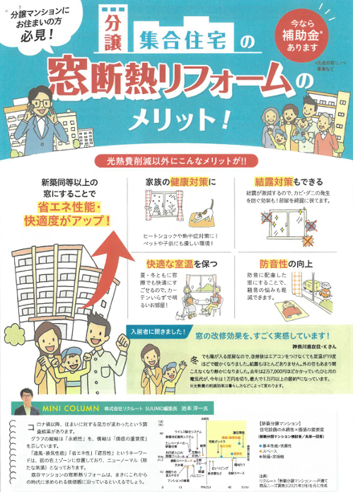 あきらめていませんか？戸別に窓リフォームできます！！ そうぶwindow&doorのブログ 写真2