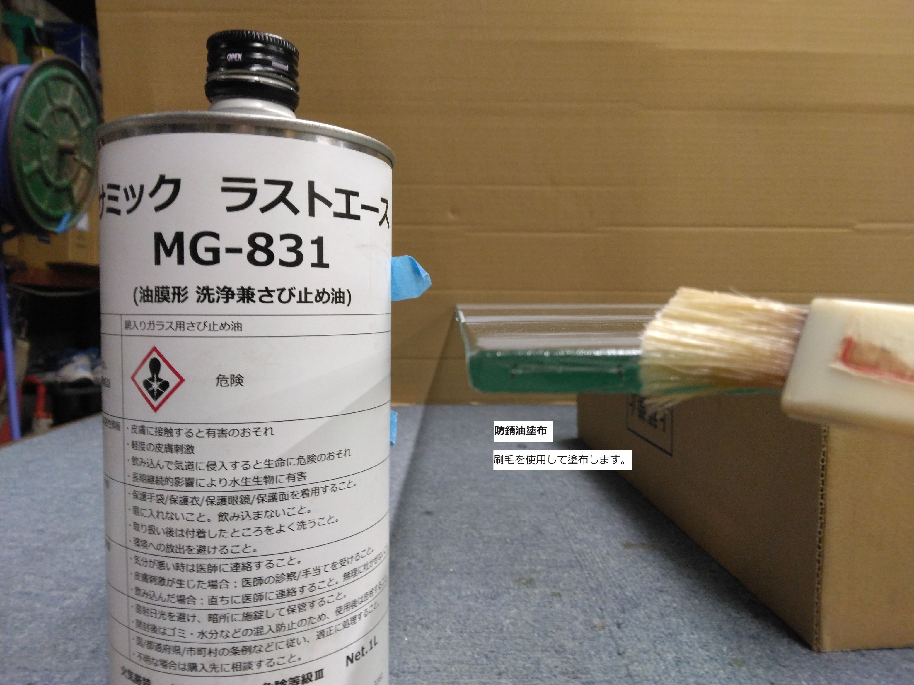 小島硝子の錆割れした網入り硝子透明6.8㍉を交換工事。の施工事例詳細写真3