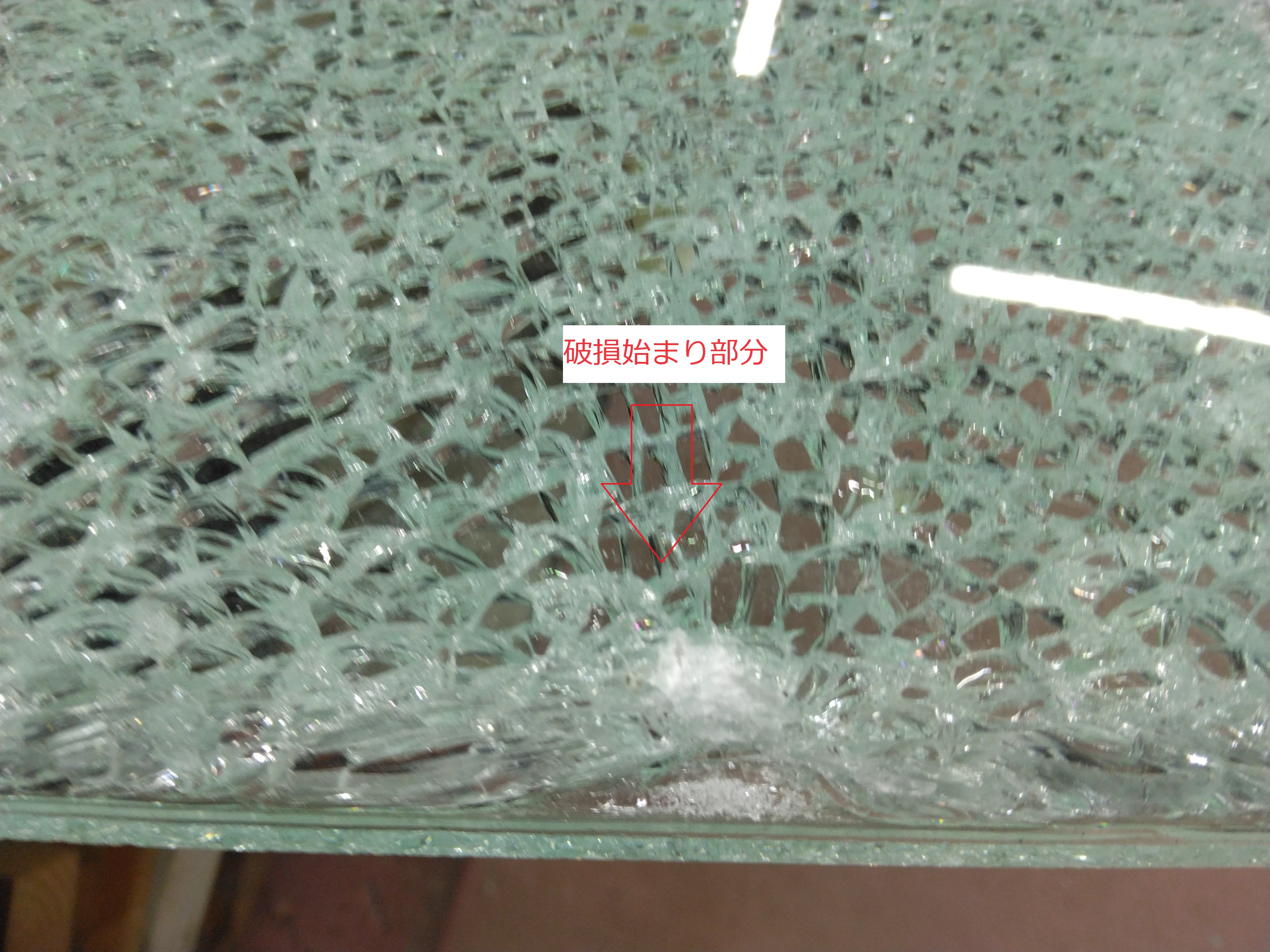 小島硝子の強化合わせガラスが破損したので取替工事の施工事例詳細写真1