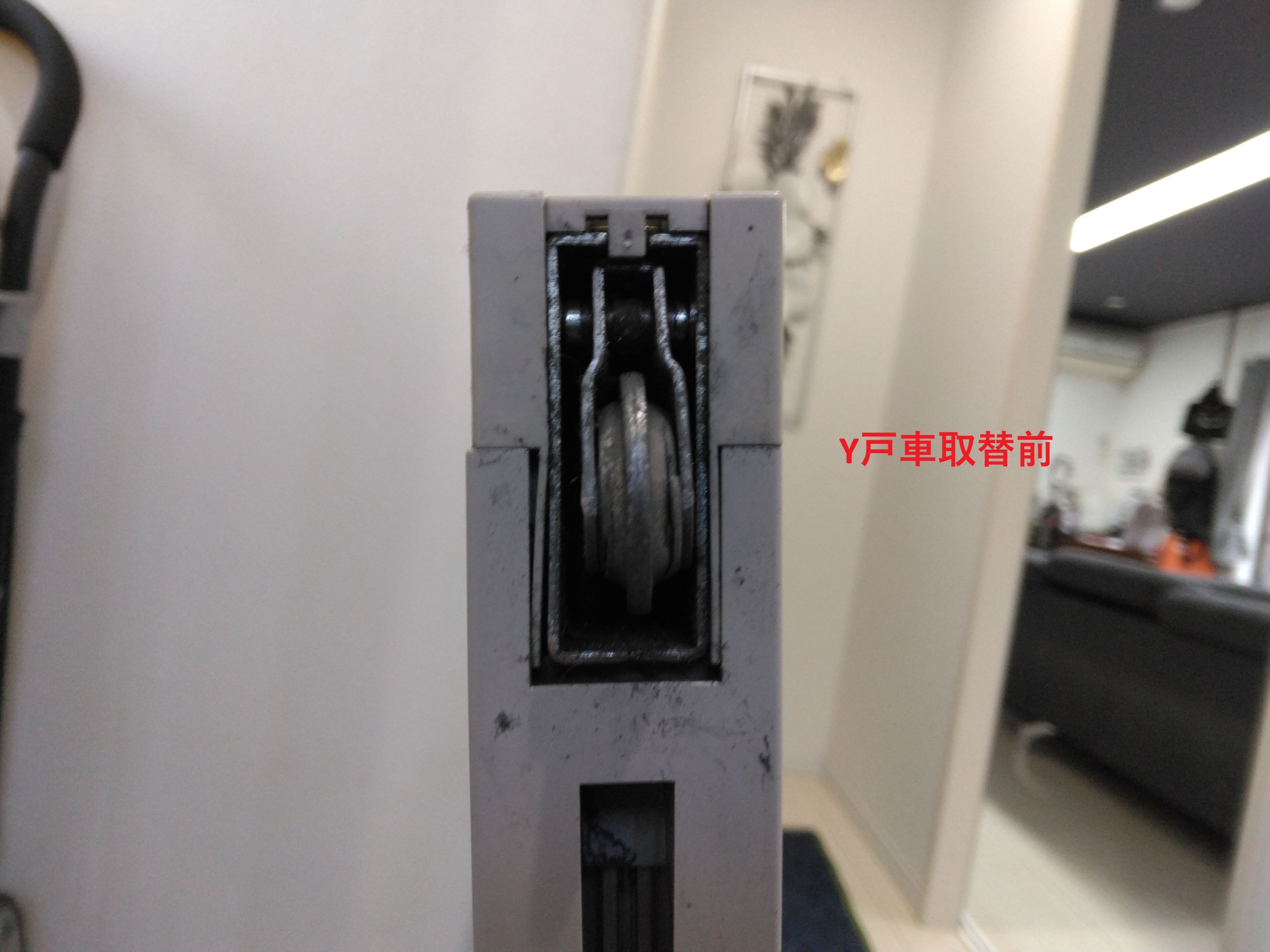 小島硝子の経年劣化で故障した、室内引戸の戸車を交換工事。の施工事例詳細写真1