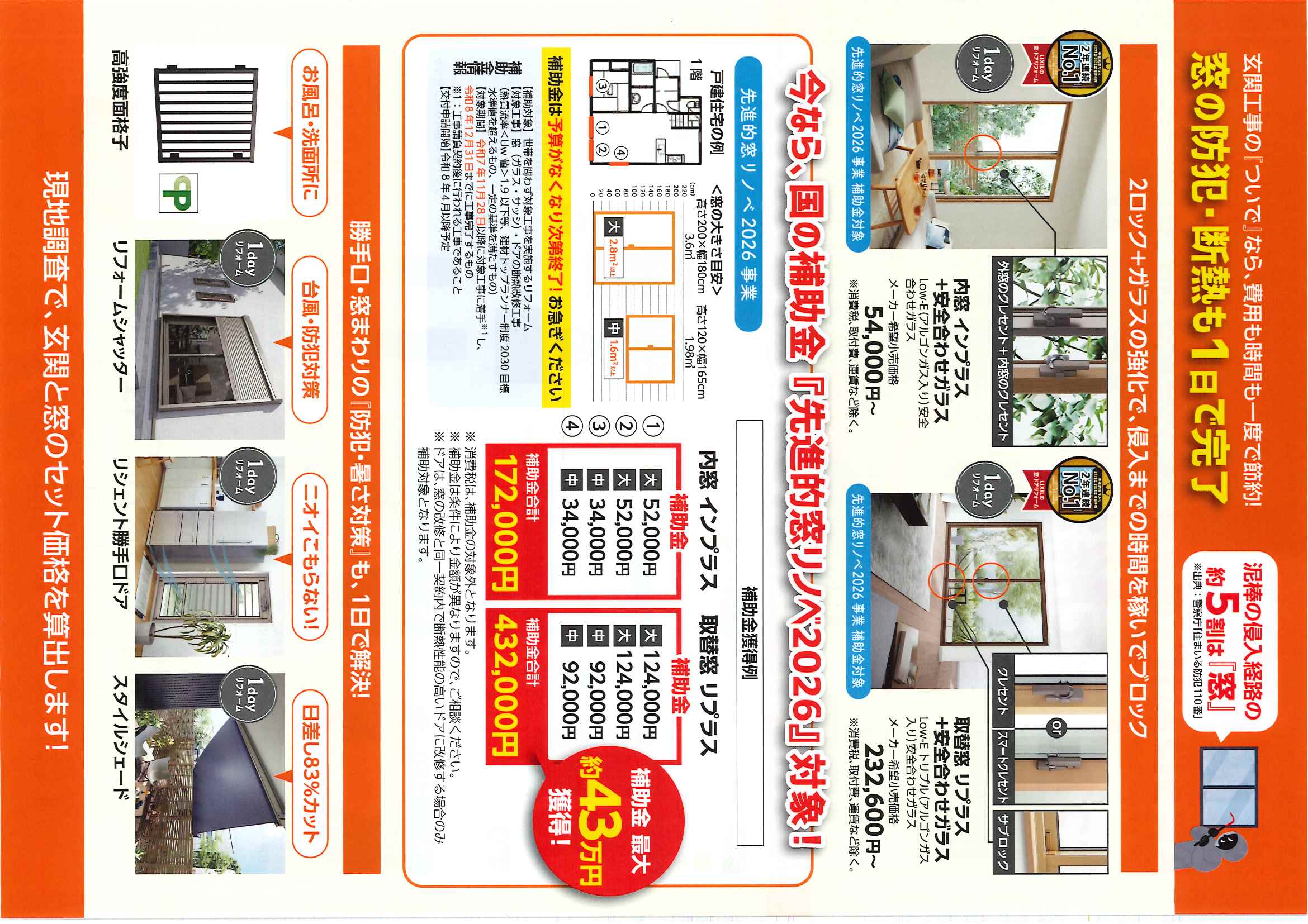 玄関ドアは1日で簡単にリフォーム可能です。詳しくはチラシをご覧ください。 小島硝子のイベントキャンペーン 写真2