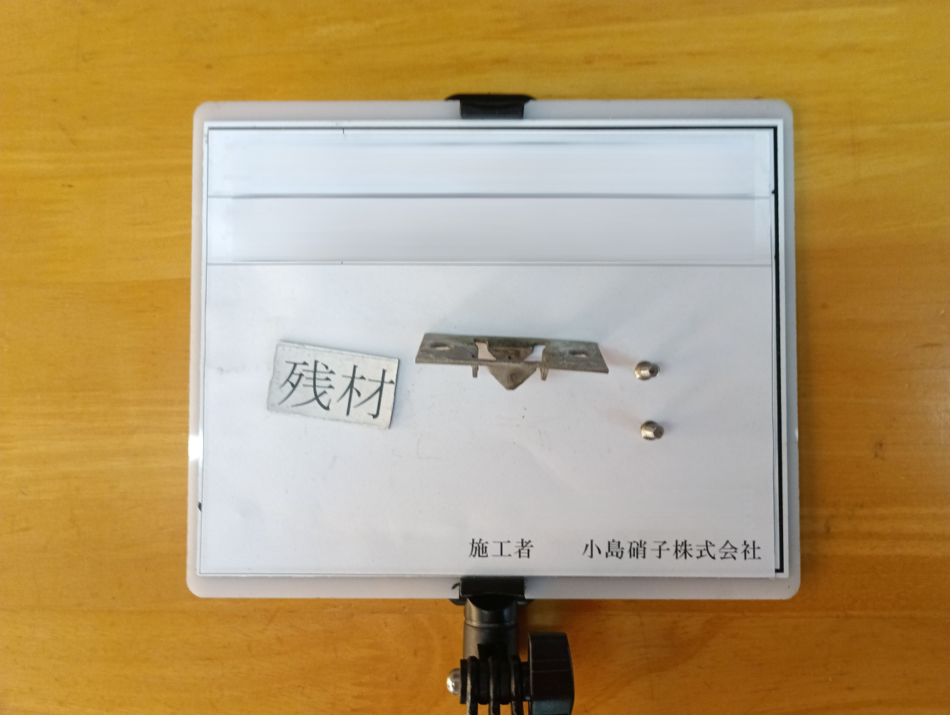 小島硝子のグレモンハンドル装置のロッド棒ガイドを取り換えて快適施錠。の施工事例詳細写真1