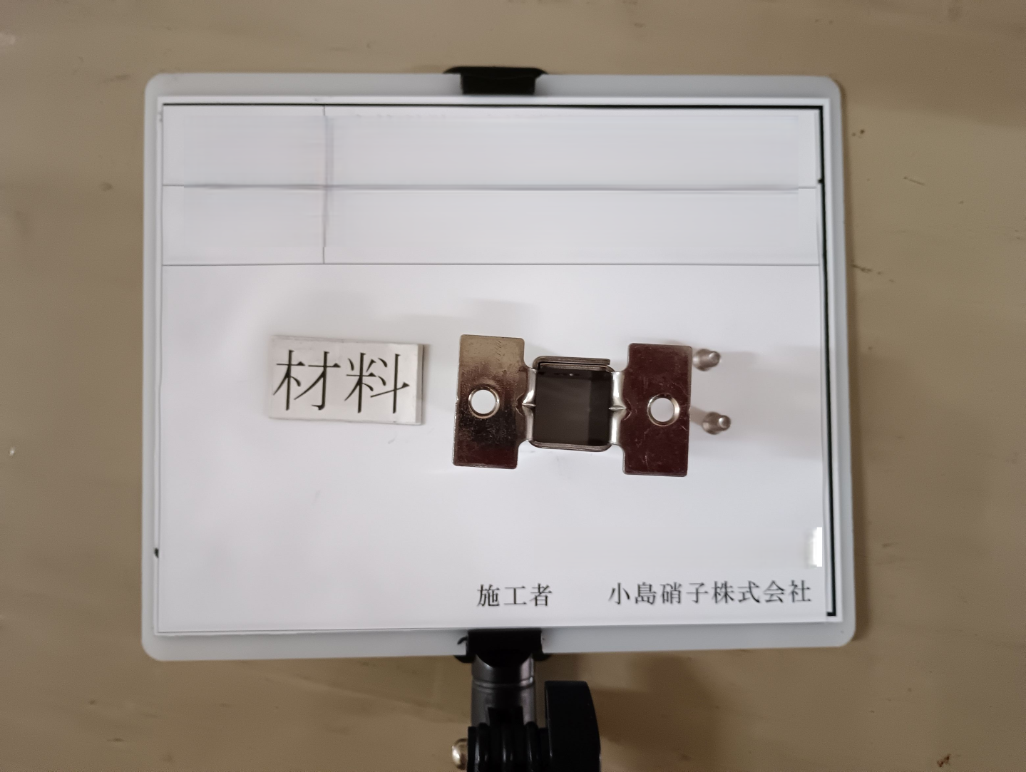 小島硝子のグレモンハンドル装置のロッド棒ガイドを取り換えて快適施錠。の施工事例詳細写真4