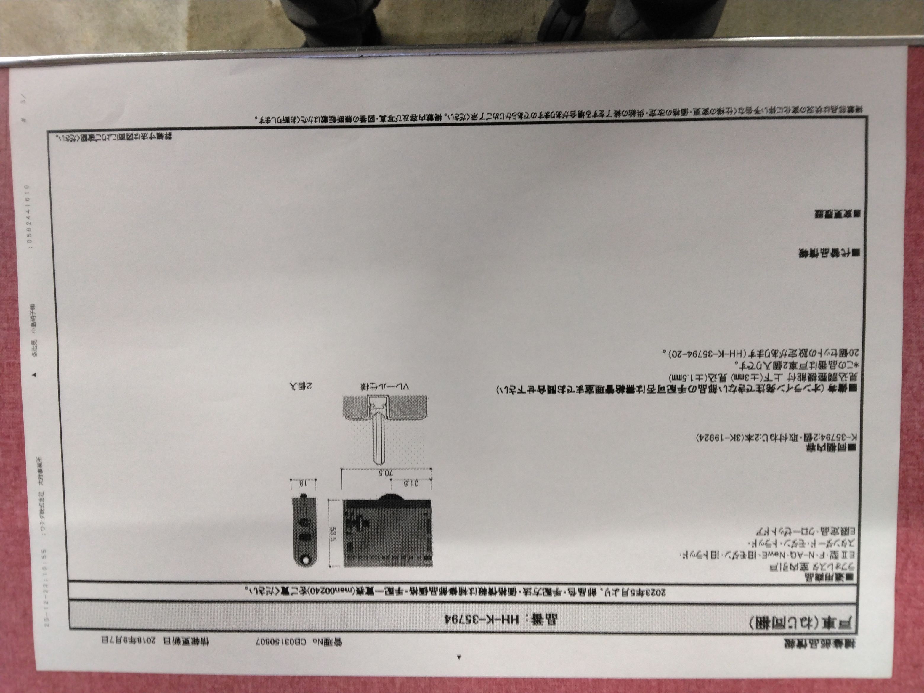 小島硝子のYKK室内引戸ﾗﾌｫﾚｽﾀの戸車を交換。の施工事例詳細写真1