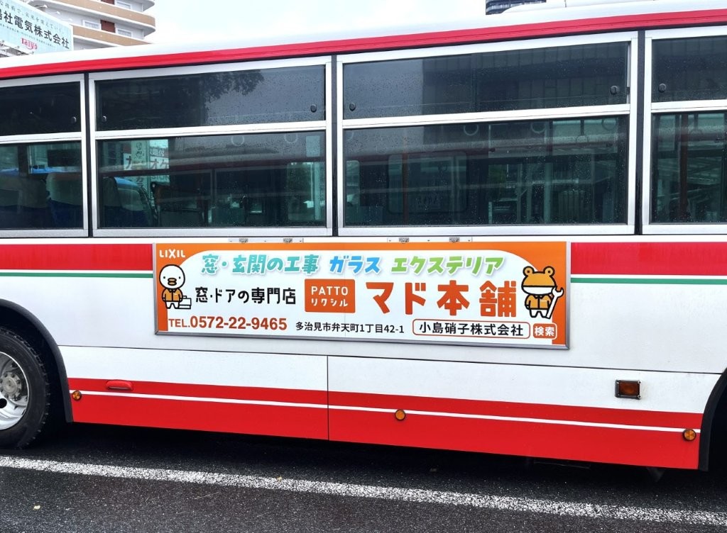 地元の路線バスに広告を掲載 小島硝子のイベントキャンペーン 写真1
