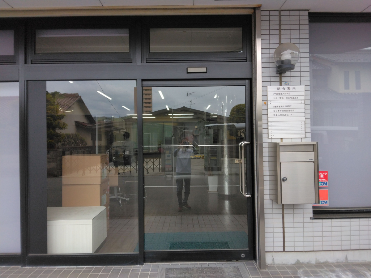小島硝子の自動ドアの開閉装置が故障した為、手動式に交換工事。の施工後の写真1
