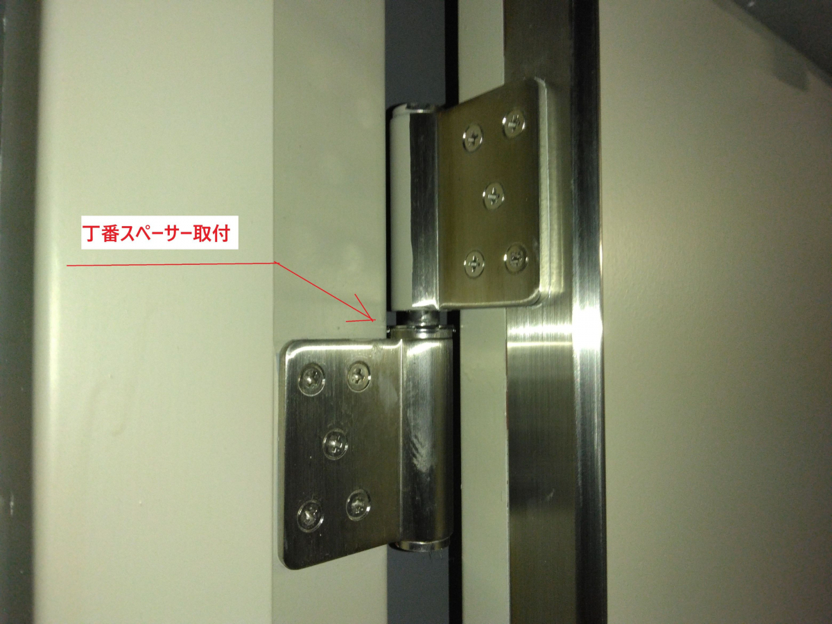 小島硝子のスチール製ドアの丁番部分に、SUS製の丁番スペーサーを取付。の施工後の写真2