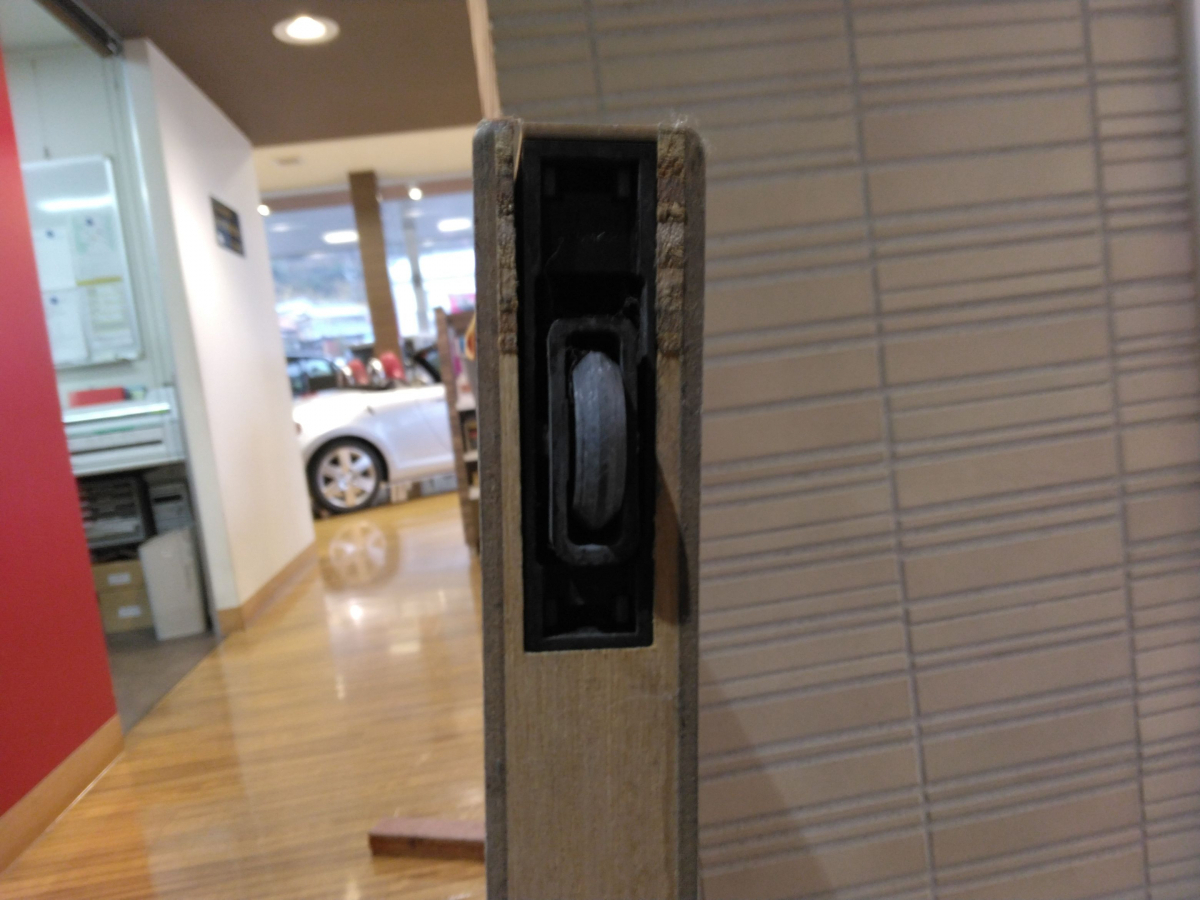 小島硝子のYKK室内引戸ﾗﾌｫﾚｽﾀの戸車を交換。の施工前の写真1