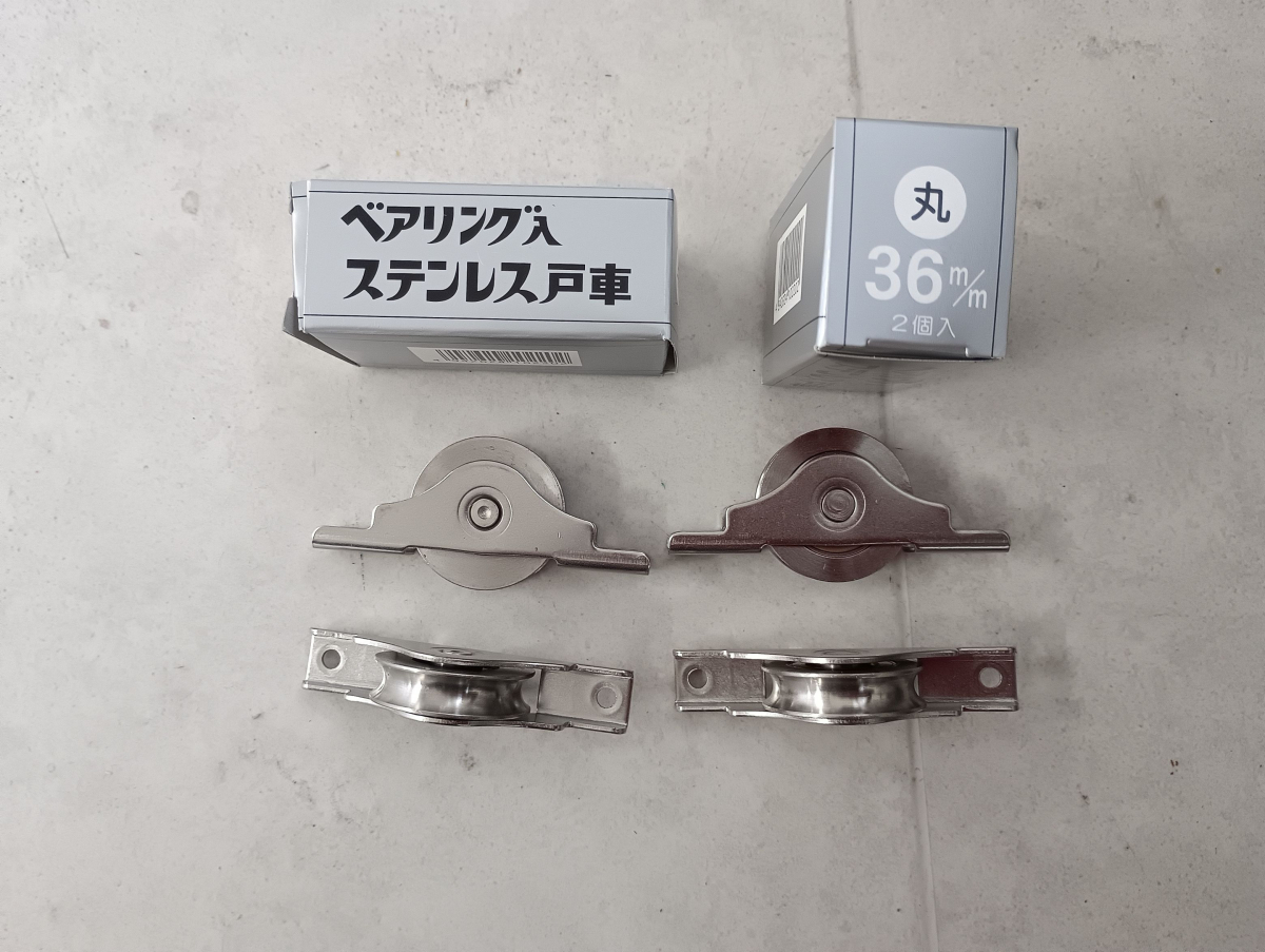 小島硝子の経年劣化で動きが悪くなった戸車を交換。の施工後の写真2