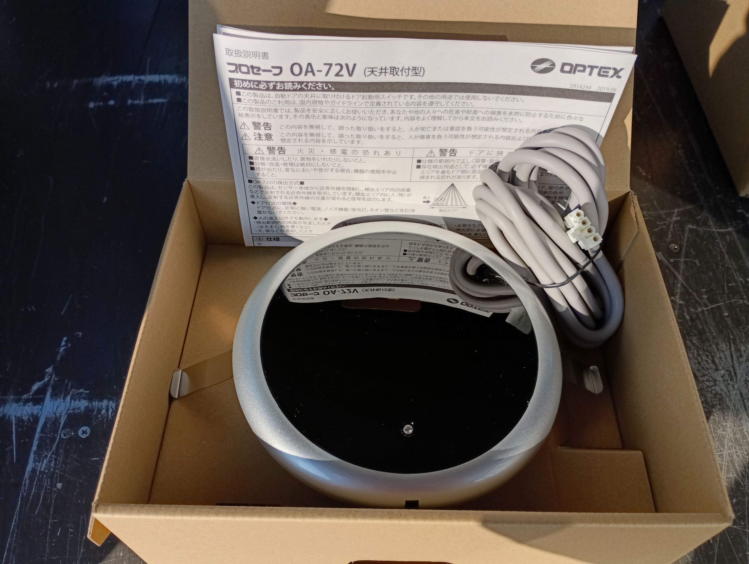 小島硝子の雨水の侵入により、故障した自動ドアセンサーを交換工事。の施工後の写真2