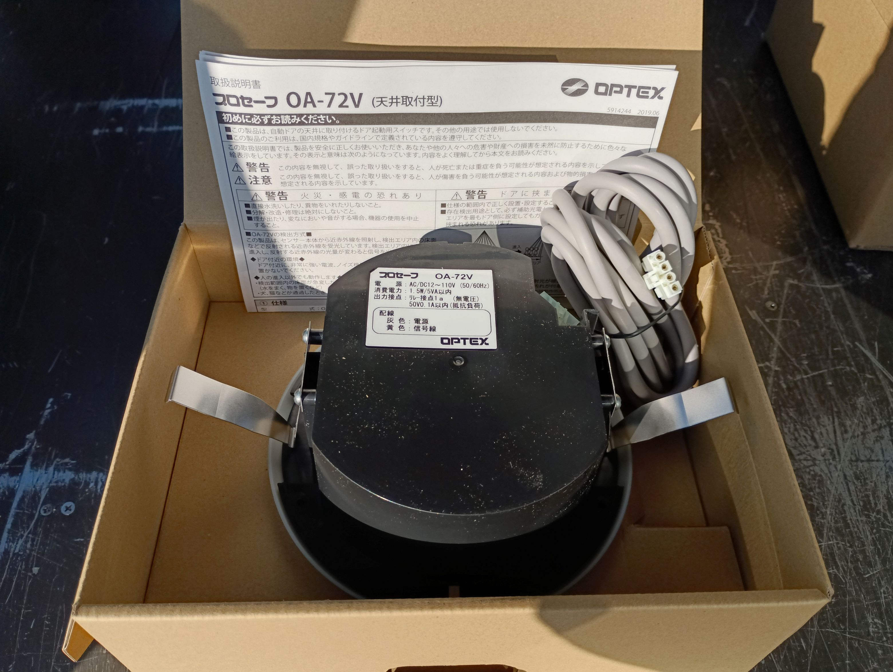 小島硝子の雨水の侵入により、故障した自動ドアセンサーを交換工事。の施工後の写真3