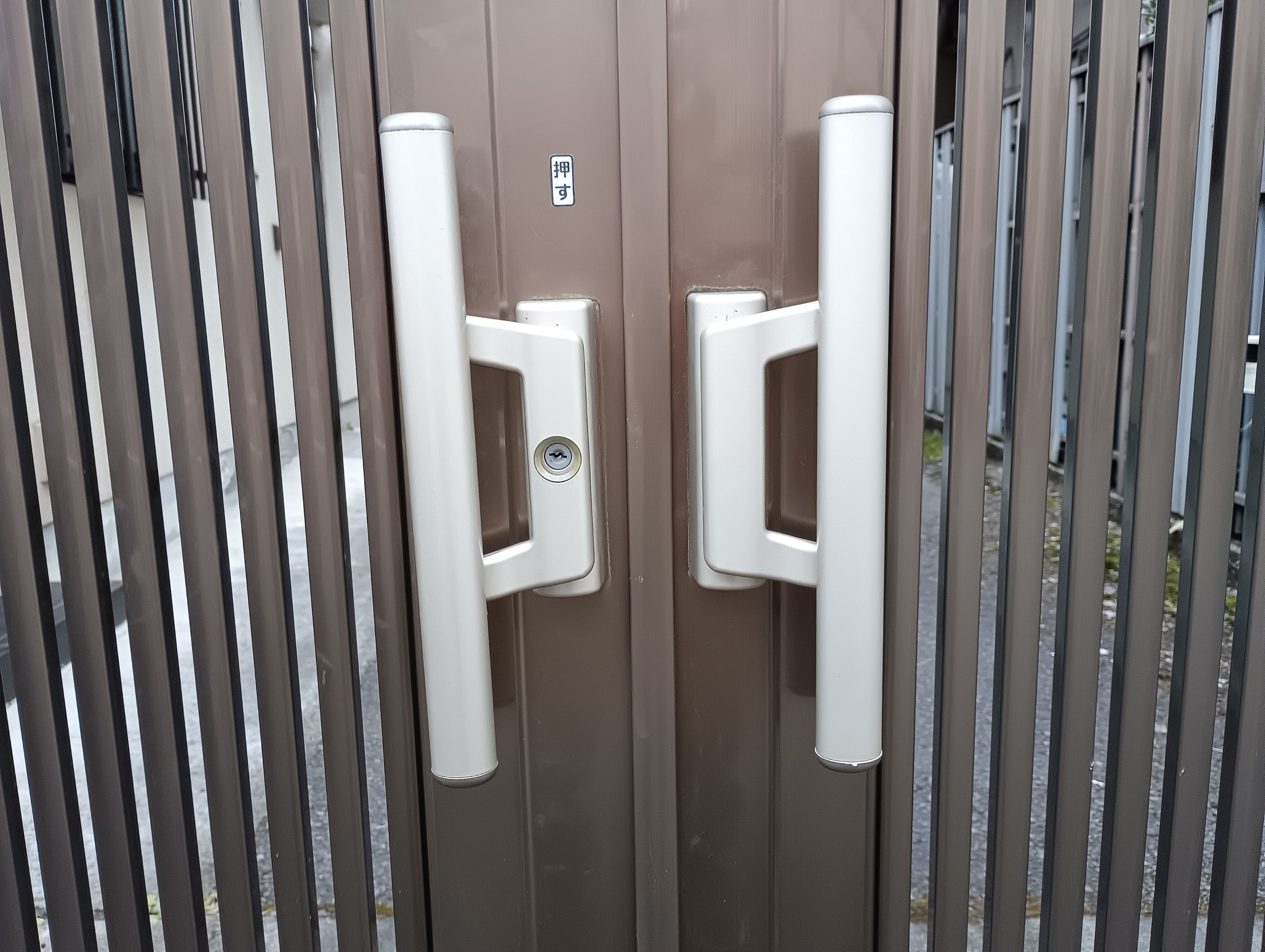 小島硝子の施錠ができなくなった門扉錠の交換工事。の施工前の写真1