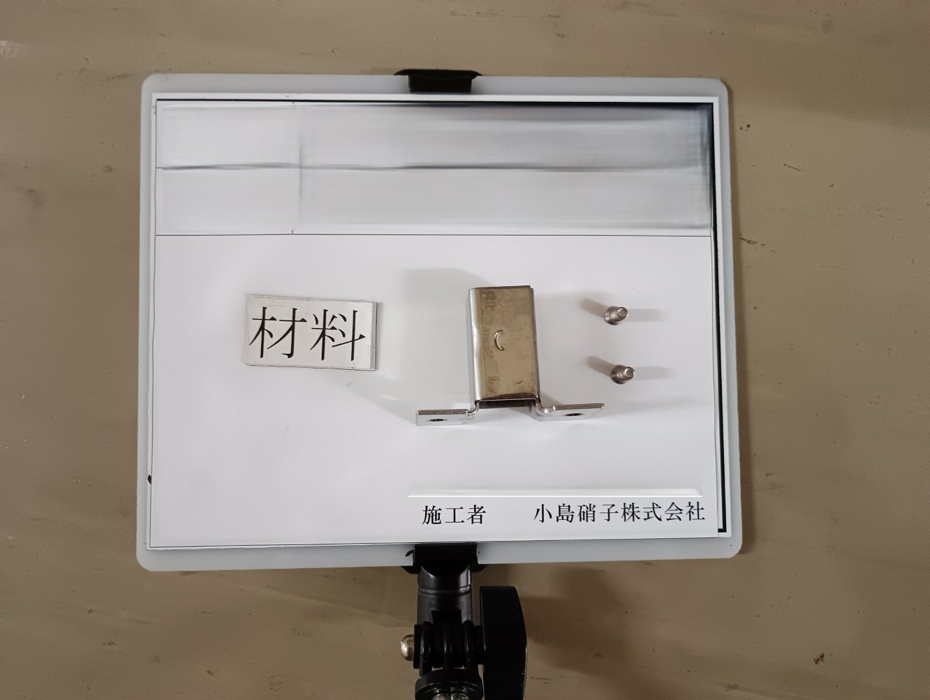 小島硝子のグレモンハンドル装置のロッド棒ガイドを取り換えて快適施錠。の施工後の写真3