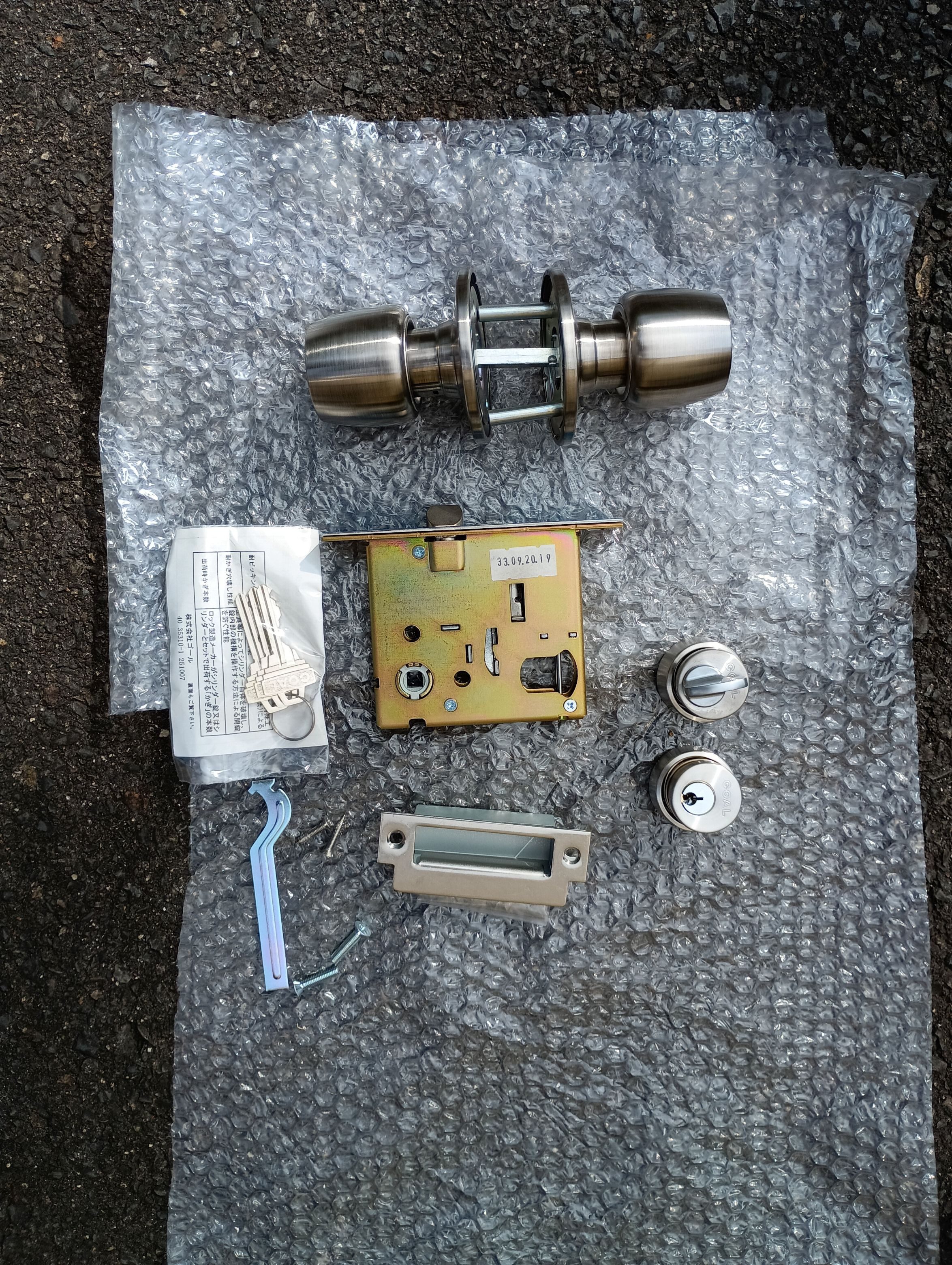 小島硝子の錆び付いてしまい施解錠ができなくなった鍵を交換工事。の施工後の写真3