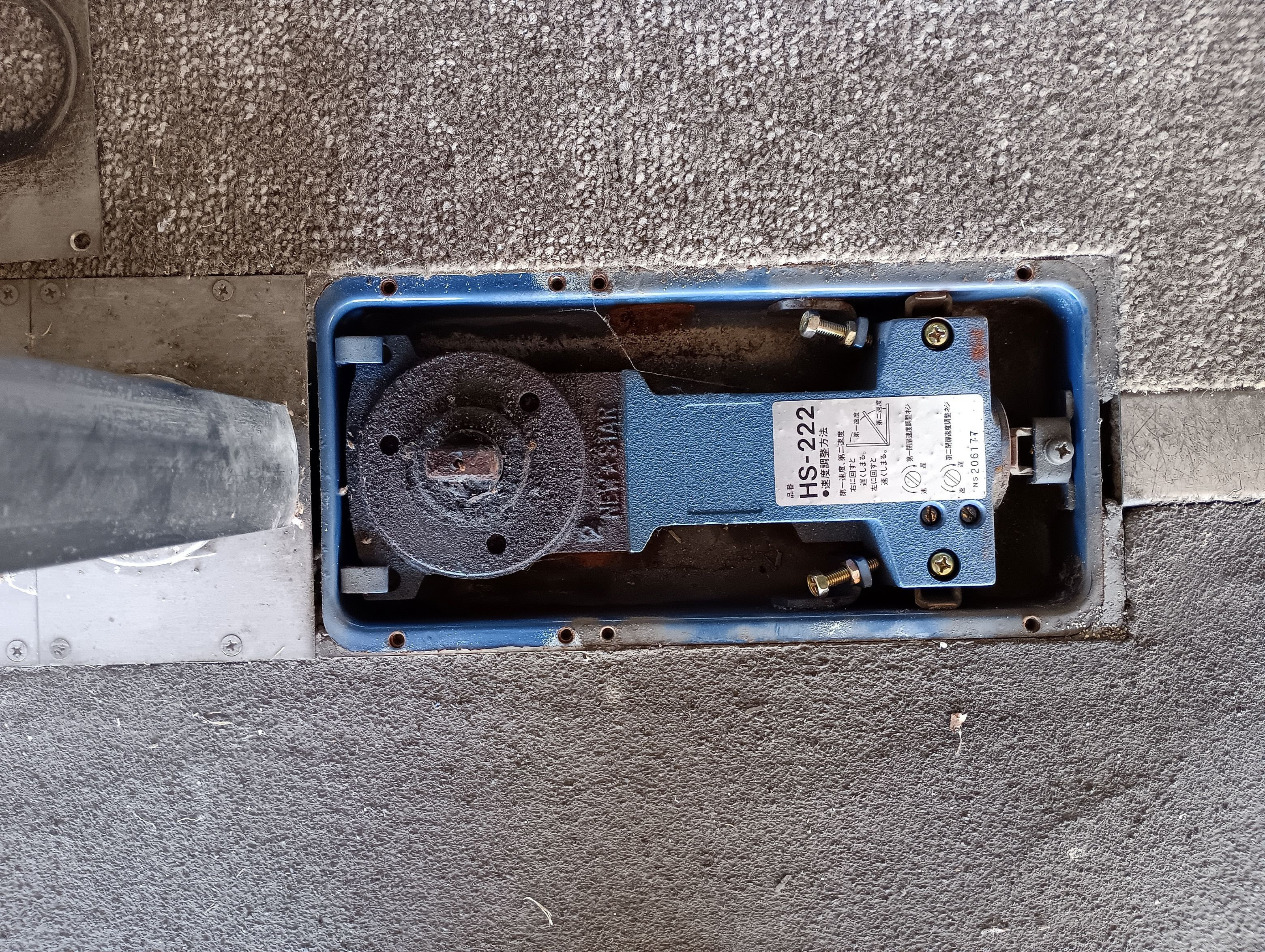 小島硝子の油漏れして開閉が困難になったﾌﾛｱｰﾋﾝｼﾞを交換工事。の施工前の写真2