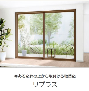 江﨑の取替窓 リプラスを取付しました!先進的窓リノベ2025事業対象工事ですの施工事例詳細写真7