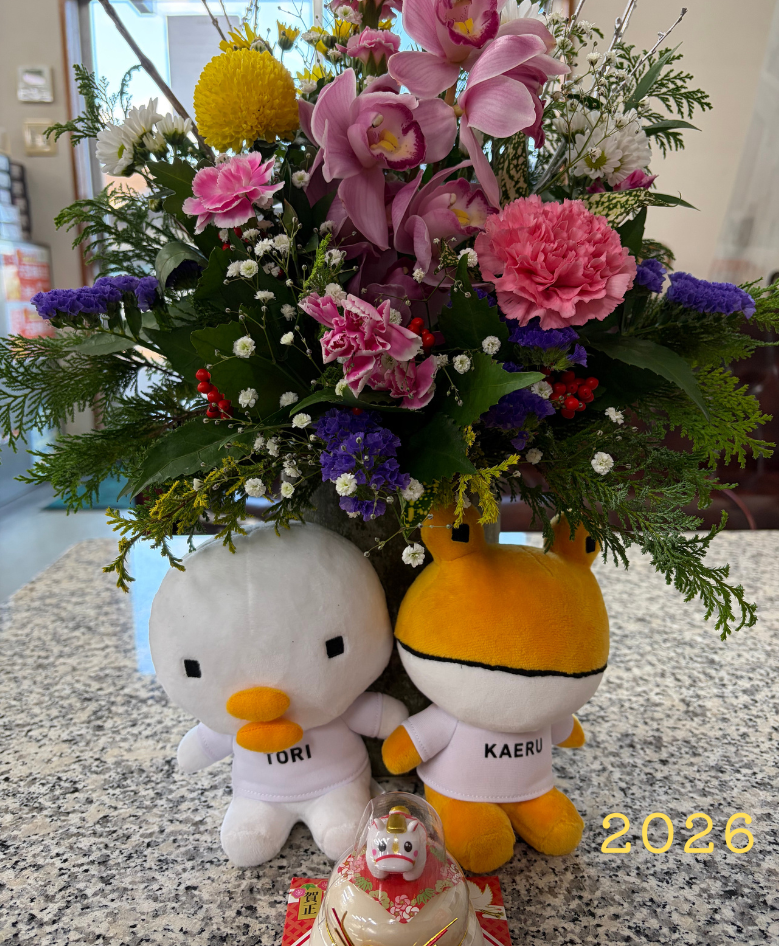 あけまして　おめでとうございます🎍🌞 江﨑のブログ 写真1