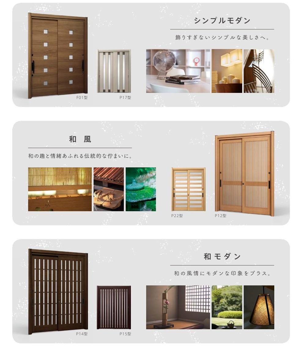 江﨑のリシェント玄関引戸を取付しました！の施工事例詳細写真2