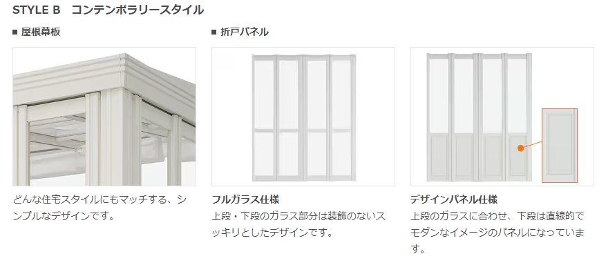 江﨑の暖蘭物語を取付しました!こだわりのガーデンルームが完成♬の施工事例詳細写真8